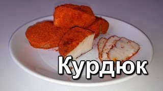 Как вкусно замариновать курдюк how to marinate the mutton rump [upl. by Zetnwahs]