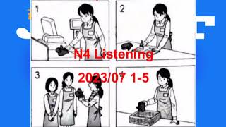 N4Listening 202307 15番 [upl. by Garap]