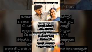 Mannil intha kadhal song with Lyrics sharjunsdiary ilayaraja spb song shorts trending love [upl. by Omero]