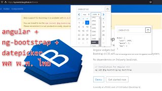 angular ngbootstrap datepicker พศ ไทย [upl. by Licha408]