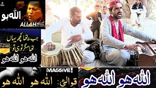 ALLAH HO ALLAH HO Beautiful Qawwali Of Ustad Nusrat Fateh Ali Khan [upl. by Duster]