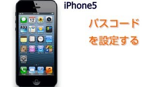 iPhone5 セキュリティ対策 パスコードを設定する [upl. by Cerys]