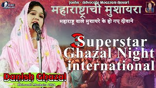 महाराष्ट्राची मुशायरा l Danish Ghazal l महाराष्ट्र वाले मुशायरे के हो गए दीवाने Hindi Urdu Bhiwandi [upl. by Tsirc]