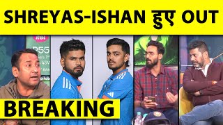 🔴BIG BREAKING ISHAN KISHAN SHREYAS IYERS BCCI CONTRACT TERMINATED FULL LIST ANNOUNCED [upl. by Nirrek]