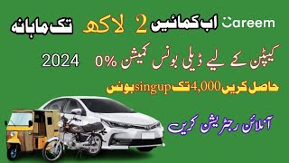 careem captain earnings 2024  careem captain bonus details 2024  careem car amp bike registration [upl. by Hallette]