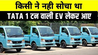 NEW TATA ACE EV 1000  REVIEW [upl. by Inahteb]