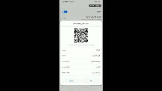 اختراق شبكات الواي فاي بدقيقه واحده عن طريق ثغره WPSWIFI [upl. by Eppesuig736]