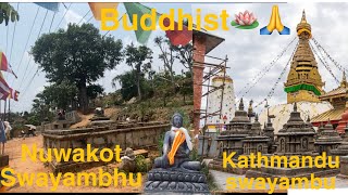 Nuwakot Swayambu ❤️ Nuwakot durbar 🙏 Welcome to nuwakot swayamnu 🪷☸️ [upl. by Michella]