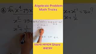 algebraic math tricks।। reasoning classes।।ytshorts [upl. by Eico994]