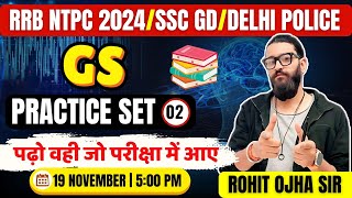 RRB NTPC 2024  SSC GD  DELHI POLICE  GS Practice Set 02  By ROHIT OJHA SIR [upl. by Blithe]