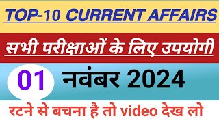 1NOVEMBER 2024 BEST CURRENT AFFAIRS TODAY  DAILY CURRENT AFFAIRS  gk currentaffairstoday [upl. by Annawek]