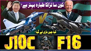 J10C vs F16 Fighter Jet Comparison  Which is Superior [upl. by Baudelaire247]