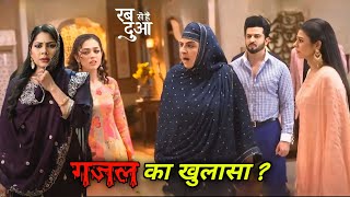 Ghazal Exposed 😱  Rab Se Hai Dua New Upcoming Twist ibaadat Reveals Mannats Truth  Hamida Saved [upl. by Anirad94]