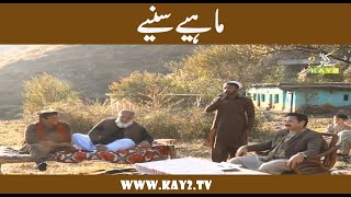 Hindko Mahiye  Dedhee  Music  Kay2 TV [upl. by Dupin986]