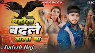 Raj Kara Sona ho mahol badale vala ha golu gold new bhojpuri song bhojpuri 2024 [upl. by Keeton]