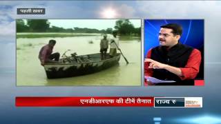 Pehli Khabar  Flood situation in Uttar Pradesh and Uttarakhand [upl. by Leiser]