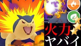 【ポケモンGO】驚愕の大ダメージ！？鬼強シャドウバクフーンがハイパーリーグで刺さるのか・・？【Shadow Typhlosion・GOバトルリーグ・シャドウポケモン】 [upl. by Barnes903]