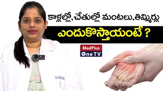 Paresthesia Paresthesia Causes and Treatment  DrASoumya Reddy MedPlusONETV [upl. by Hartzell]