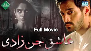 Ashiq Jin Zadi  عاشق جن زادی   Full Movie  Neelam Muneer  Wahaj Ali  Love Triangle  C4B1F [upl. by Niliak319]