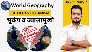 Geography  Earthquake and Volcanism by Vishal Veer Sir Margadarshak Academy upsc mpsc vishalveer [upl. by Htebiram330]