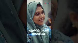 എൻ്റെ പേര് താരിഷ ✨ montessoriteacherstraining montessorittc montessori montessori [upl. by Iaht]