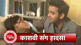 Yeh Hai Chahatein OMG Kashvi gets hospitalized  SBB [upl. by Ruvolo]