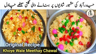 Gulati Recipe  Hyderabad Sindh Ki Famous Shadiyon Wali Gulati Recipe By Hareems Kitchen Menu [upl. by Macpherson]