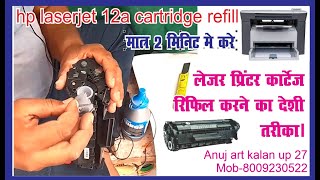 hp laserjet 12a cartridge refill 2 minit me 12A कार्ट्रिज को कैसे रिफिल करें हिंदी में [upl. by Yeniar]