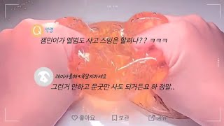 아이브 팬인 무개념 팬 잼민 에스크 훔쳐보기🔎 액괴 액괴시리즈 액체괴물 에스크 에스크시액 에스크시리즈 에스크액괴 에스크픽션 몽글님무영공 히트쳐라 알고리즘 [upl. by Kadner]