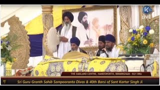 Bhog De Salok quotSalok Mahlla 9quot  Bhai Jarnail Singh Damdami Taksal Wale [upl. by Sussi]