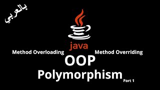 041 JAVA  Polymorphism Method Overloading and Method Overriding [upl. by Ayihsa134]