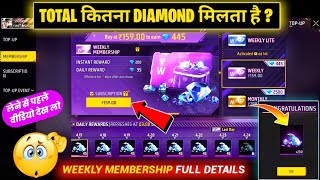 Weekly Membership Mein Kitne Diamond Milte Hain🤔 Weekly Membership Free Fire  Free Fire Membership [upl. by Disini530]