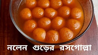 Nolen Gurer Rosogolla  নলেন গুড়ের রসগোল্লা  winter special desert [upl. by Tterrej]