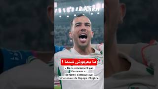 « Ils ne connaissent pas Kassaman »  Benlamri s’attaque aux binationaux de l’équipe d’Algérie [upl. by Nelleyram26]