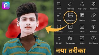 PicsArt New trick photo editing  PicsArt photo editing  Photo editing [upl. by Suoinuj]