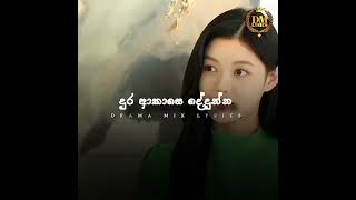 My demon  Poda warsha lyrics  පොද වර්ෂා😍💐 edits kdrama koreandramamix love ytshort [upl. by Appleton662]