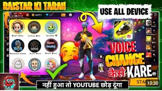 How To Change Voice In Free Fire Free Fire Voice Changer App  freefire garenafreefire gaming [upl. by Ladiv]