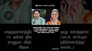 வில்லன் நடிகர் செய்த நல்ல காரியம் [upl. by Philis]