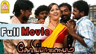 Goripalayam full movie  Mayandi Kudumbathar  Vikranth  Harish  Singam Puli  Singam Puli Comedy [upl. by Aicilev]