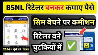 Bsnl Retailer kaise Bane How to Become Bsnl Retailer in 2024  Bsnl Sim Commission  Bsnl Retailer [upl. by Jedthus]