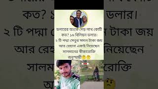 Bangla Status unfrezzmyaccount shortsfeed viralvideo shortsvideo song trending status shorts [upl. by Andert]