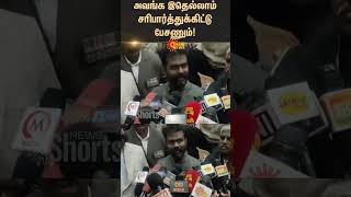 Rajkumar Periasamy about AMARAN Controversy  Sivakarthikeyan  Sai pallavi  Sunnews [upl. by Laemaj]