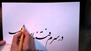 Persian Calligraphy Morteza Salehi خط نستعلیق استاد مرتضی صالحی [upl. by Adien]