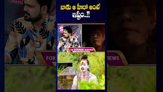 నాకు ఆ హీరో అంటే ఇష్టం  Aghori Favorite Telugu Hero  SumanTV Annamayya Dist [upl. by Callum]