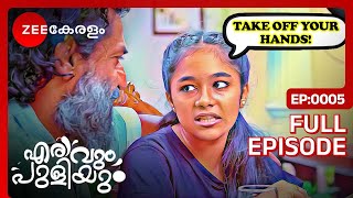 😢😡🤬ഒരു പെൺകുട്ടിക്കും ഇത് സംഭവിക്കരുത്  Erivum Puliyum  Full Ep 5  Freddie Julie  Zee Keralam [upl. by Appledorf]