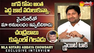 Denduluru MLA Kotaru Abbaya Chowdary Exclusive Interview  Straight Talk SakshiTV [upl. by Consolata]