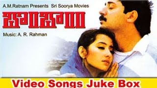 Bombay Movie Video Songs Juke Box  Arvind Swamy  Manisha Koiral [upl. by Anastasia]