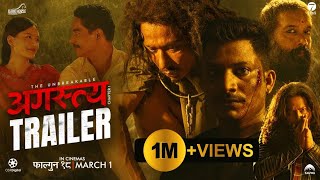 AGASTYA Chapter 1  Nepali Movie Trailer  Saugat Malla Najir Husen Malika Mahat Nishcal B [upl. by Erapsag]