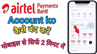 airtel payment bank account ko band kaise kare 2023 New Trick 2023 [upl. by Oringa]