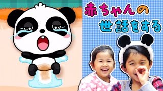 ●普段遊び●再アップ☆親子ゲーム実況！BebyBus赤ちゃんの世話をする♡おむつ、ごはん、おもちゃ、ねんねさせよう！まーちゃん【5歳】おーちゃん【3歳】 [upl. by Boyes56]